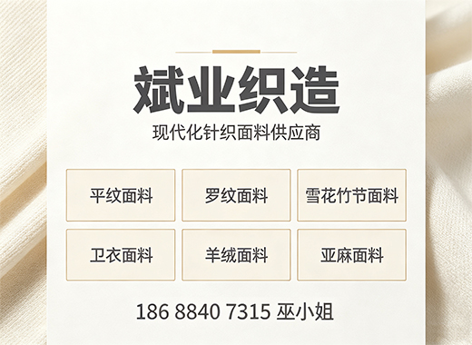 斌业织造梅州线上分站